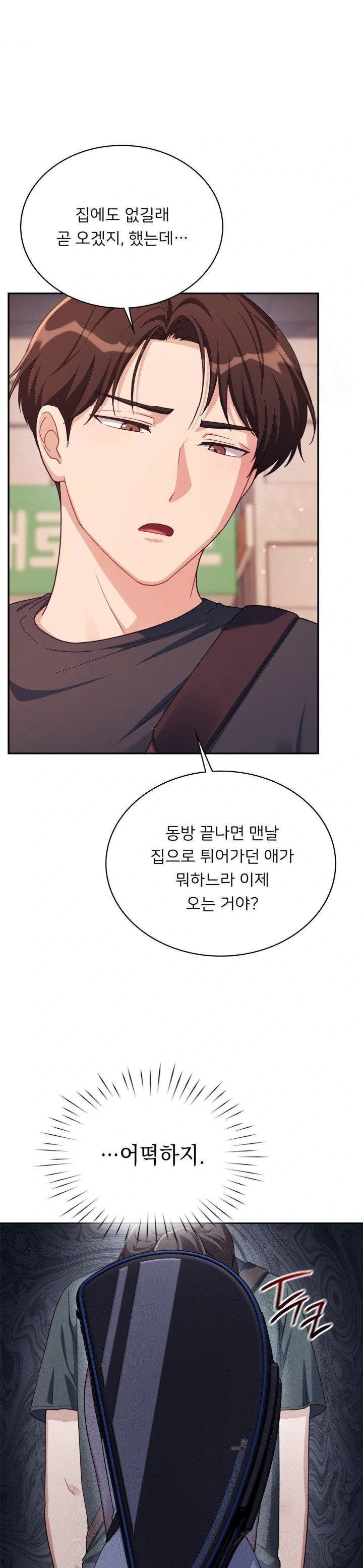 That Kind of Thing Happened Raw - Chapter 2 Page 14