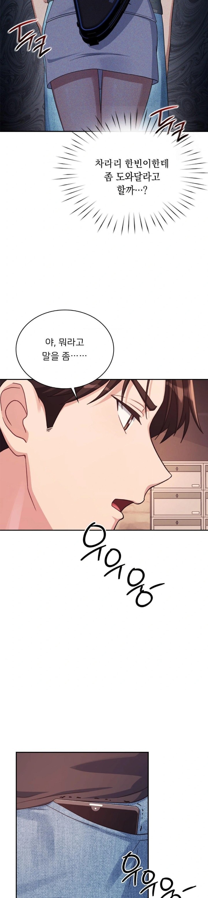 That Kind of Thing Happened Raw - Chapter 2 Page 15