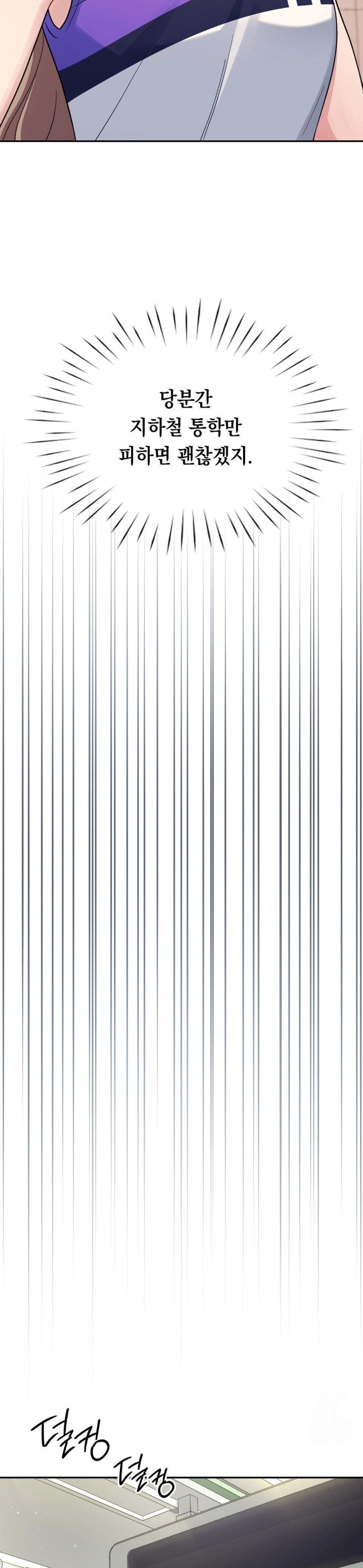 That Kind of Thing Happened Raw - Chapter 2 Page 19