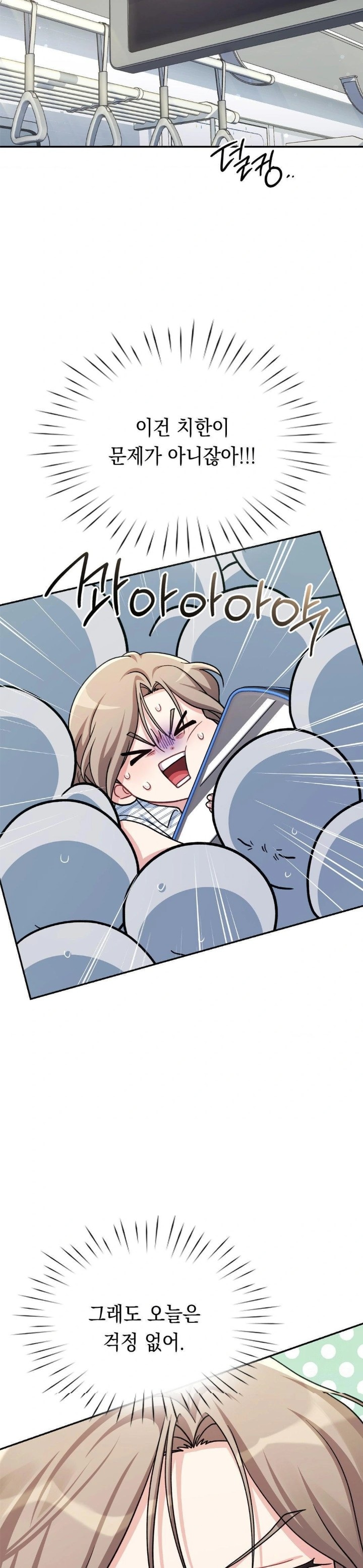 That Kind of Thing Happened Raw - Chapter 2 Page 20