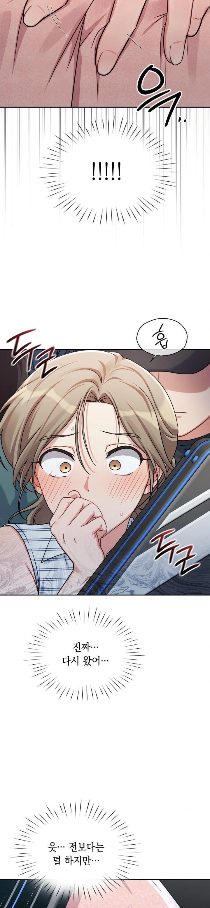 That Kind of Thing Happened Raw - Chapter 2 Page 24