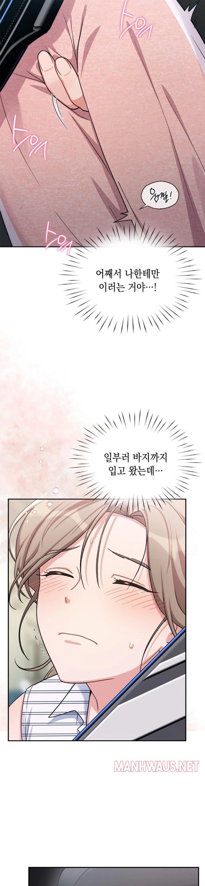 That Kind of Thing Happened Raw - Chapter 2 Page 25