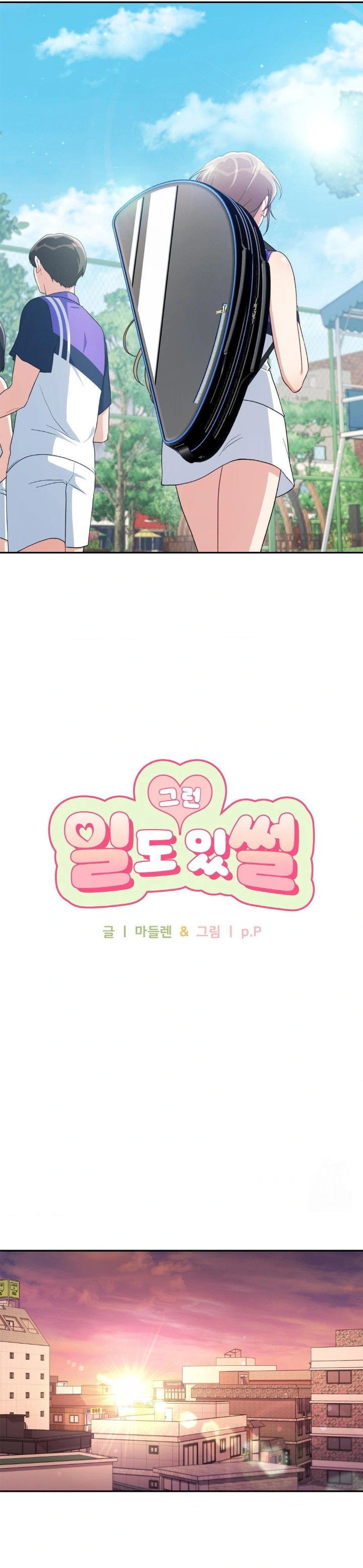 That Kind of Thing Happened Raw - Chapter 2 Page 4