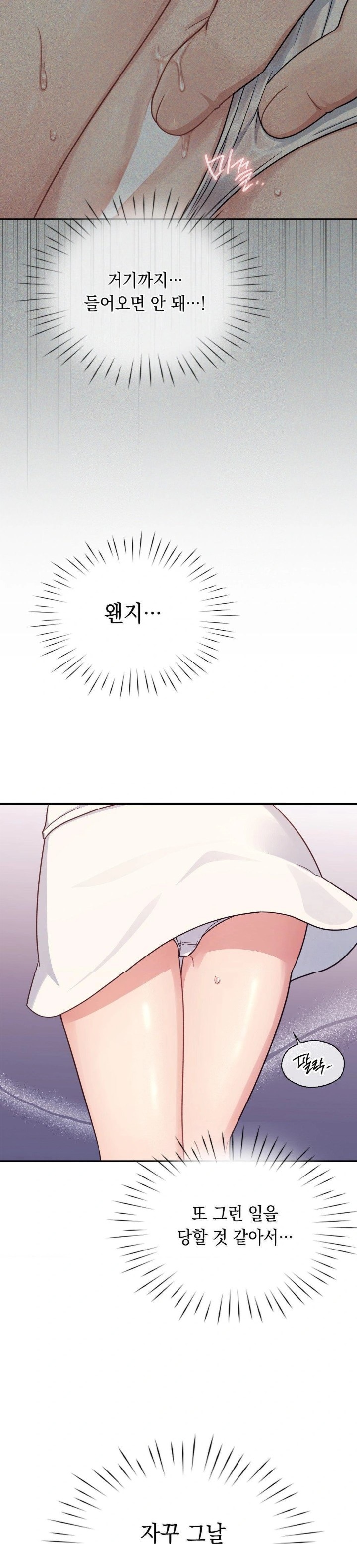 That Kind of Thing Happened Raw - Chapter 2 Page 7