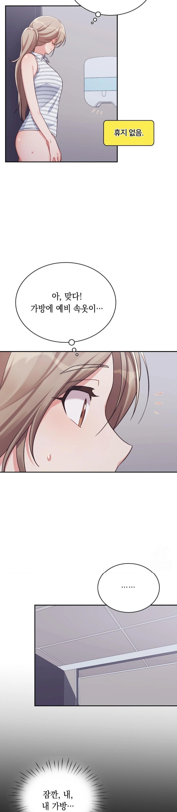 That Kind of Thing Happened Raw - Chapter 3 Page 11