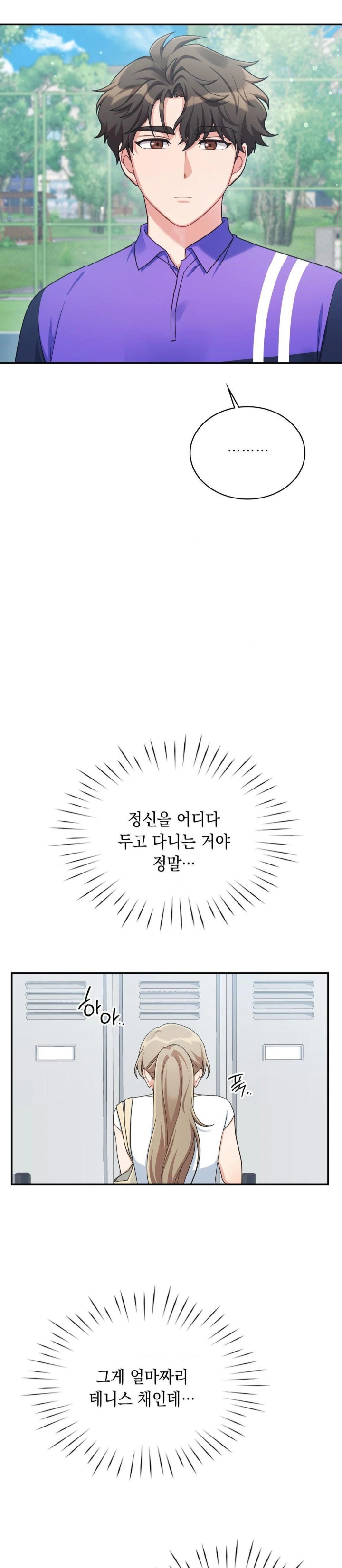 That Kind of Thing Happened Raw - Chapter 3 Page 16