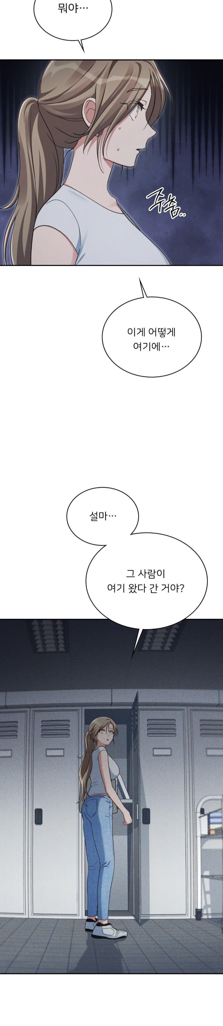 That Kind of Thing Happened Raw - Chapter 3 Page 18