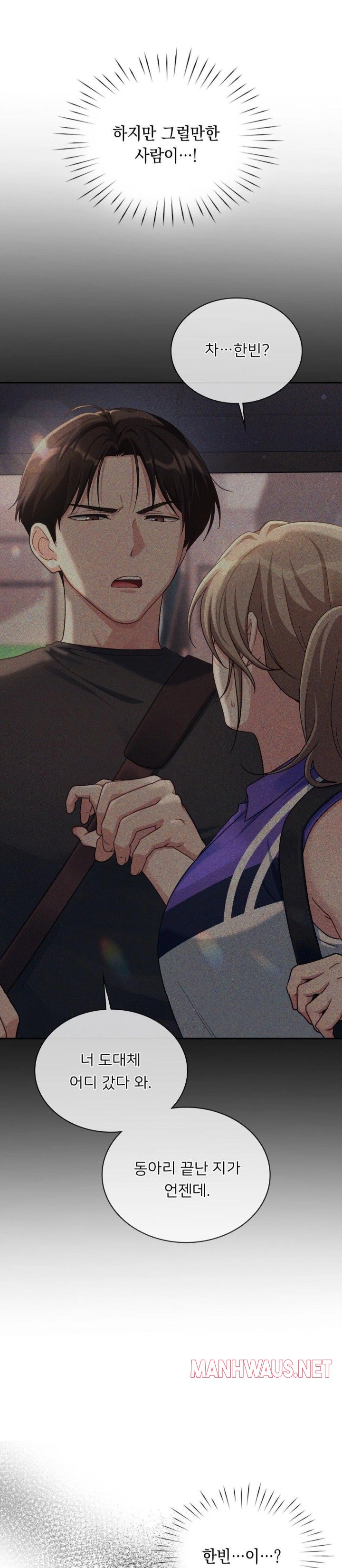 That Kind of Thing Happened Raw - Chapter 3 Page 20