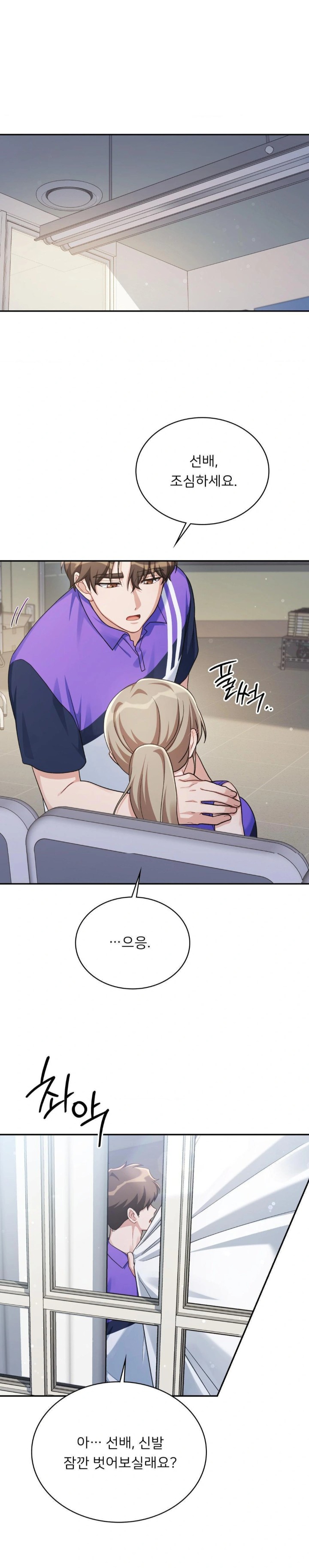 That Kind of Thing Happened Raw - Chapter 4 Page 19