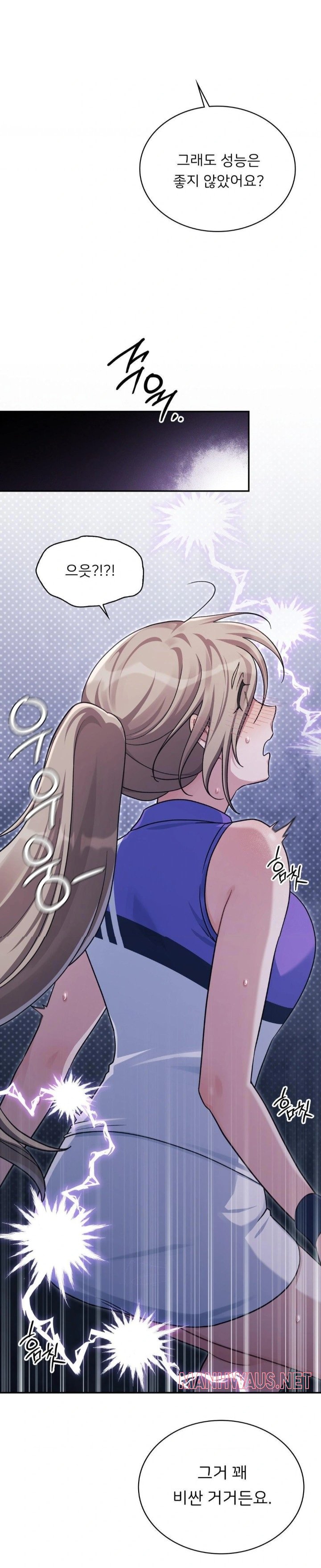 That Kind of Thing Happened Raw - Chapter 4 Page 23