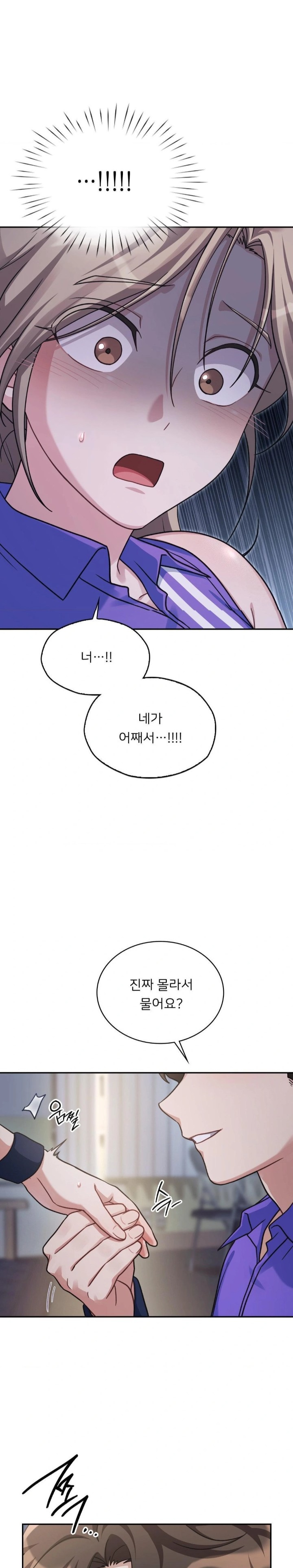 That Kind of Thing Happened Raw - Chapter 4 Page 24