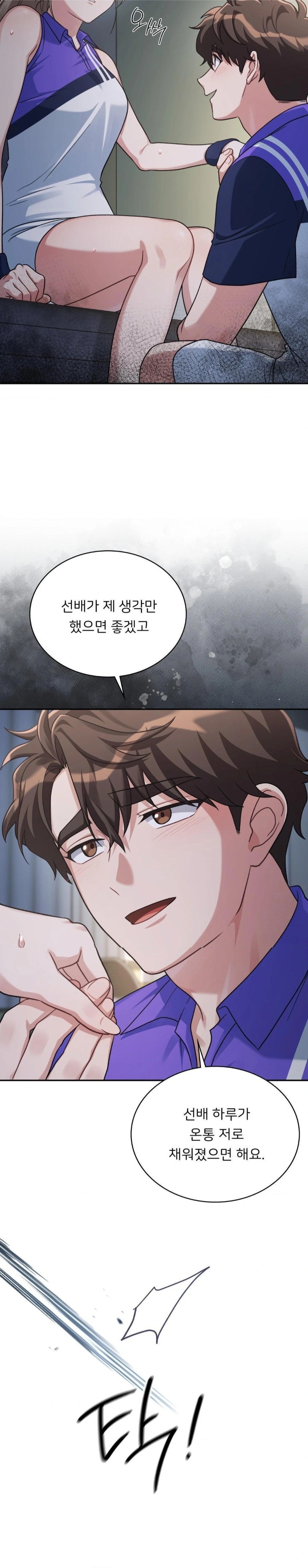 That Kind of Thing Happened Raw - Chapter 4 Page 27