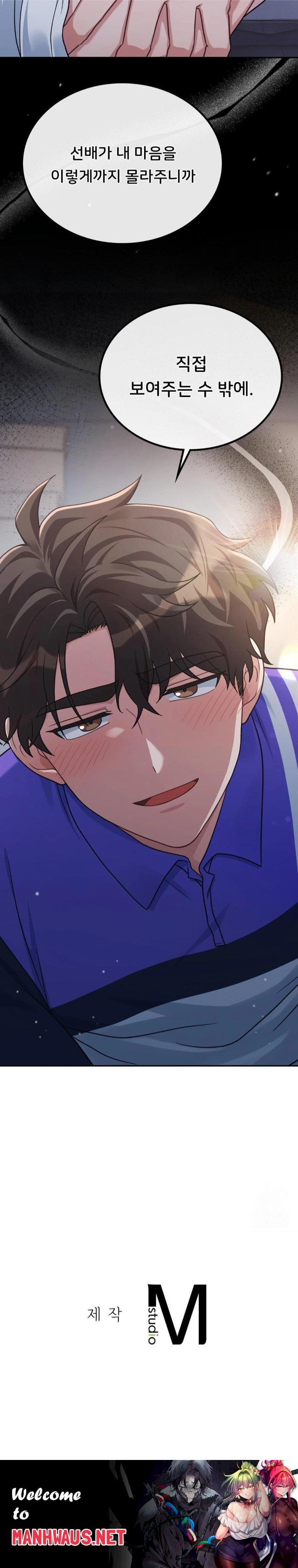 That Kind of Thing Happened Raw - Chapter 4 Page 30