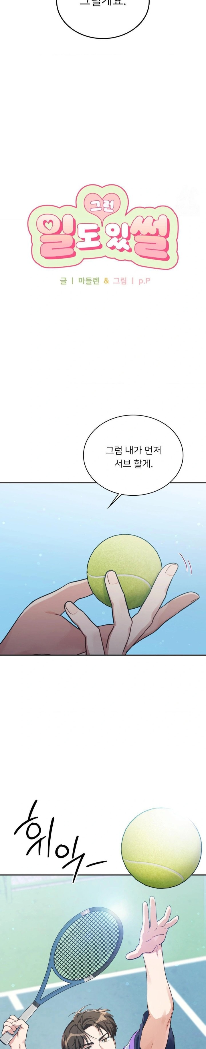 That Kind of Thing Happened Raw - Chapter 4 Page 4