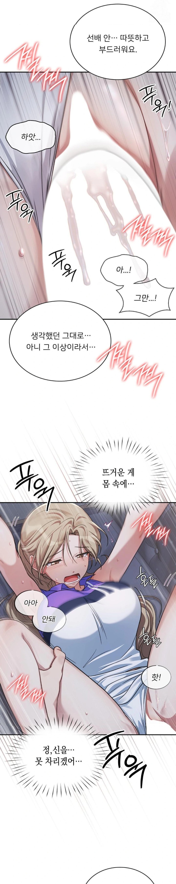 That Kind of Thing Happened Raw - Chapter 5 Page 10