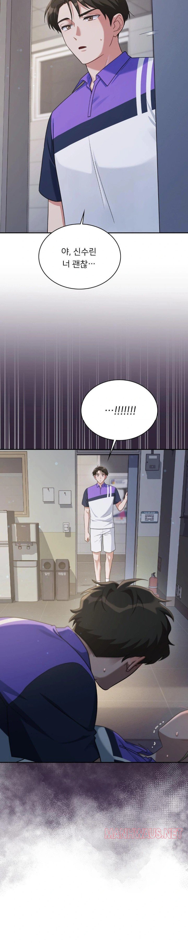 That Kind of Thing Happened Raw - Chapter 5 Page 12