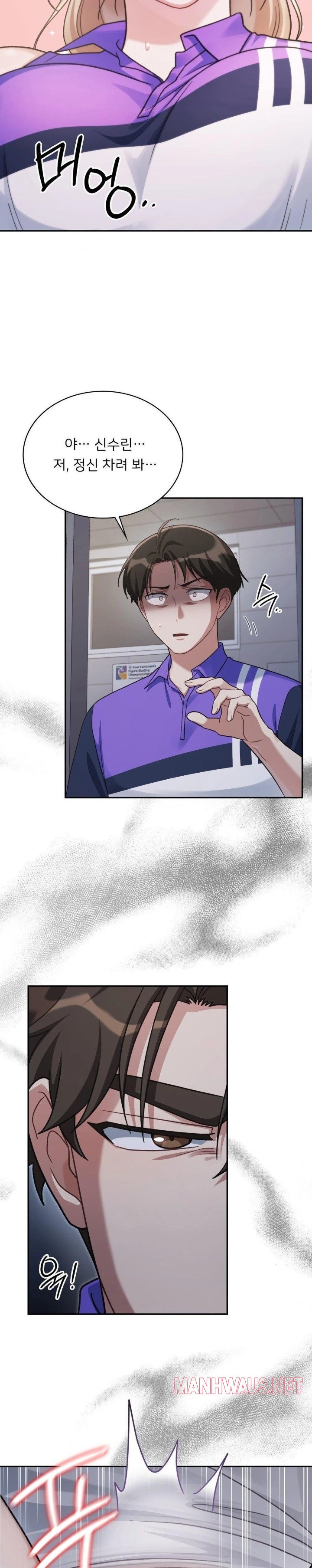 That Kind of Thing Happened Raw - Chapter 5 Page 17