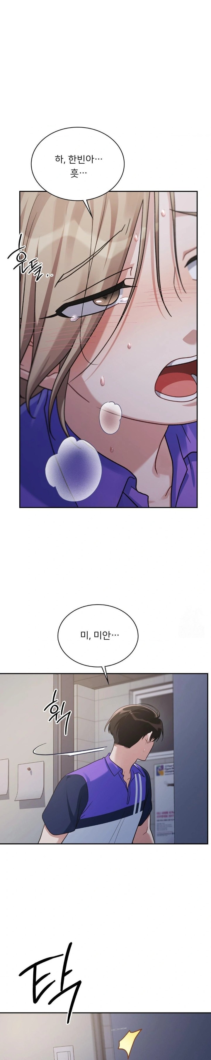 That Kind of Thing Happened Raw - Chapter 5 Page 20