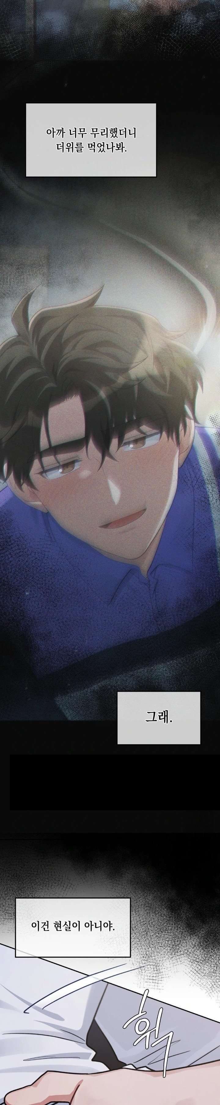 That Kind of Thing Happened Raw - Chapter 5 Page 24