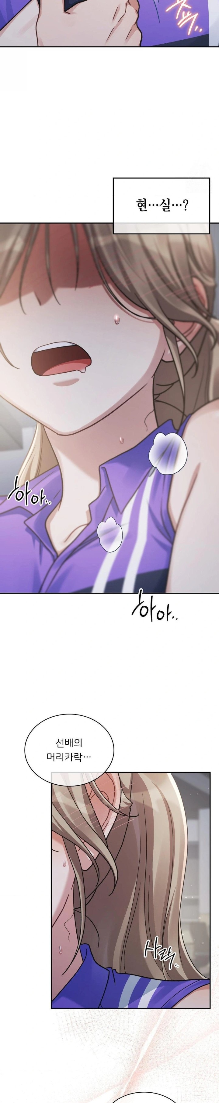 That Kind of Thing Happened Raw - Chapter 5 Page 27