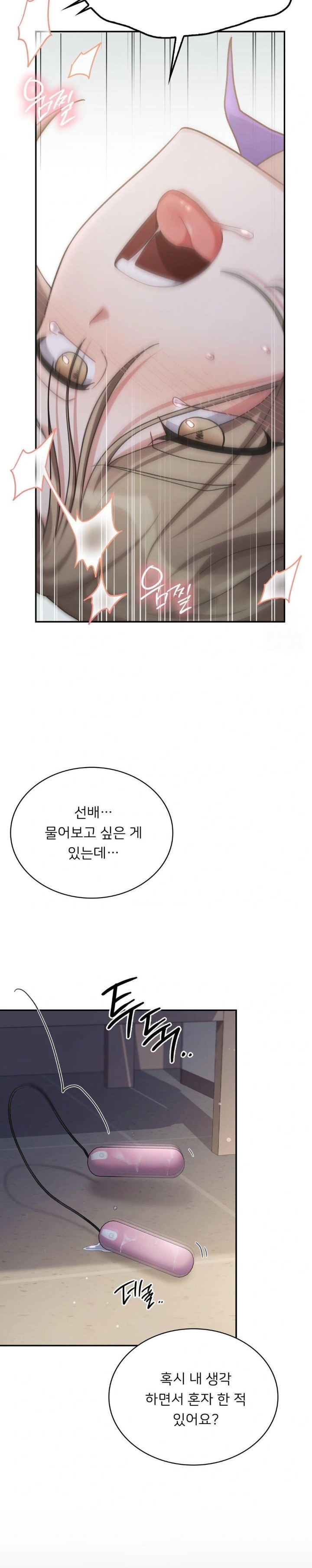 That Kind of Thing Happened Raw - Chapter 5 Page 3