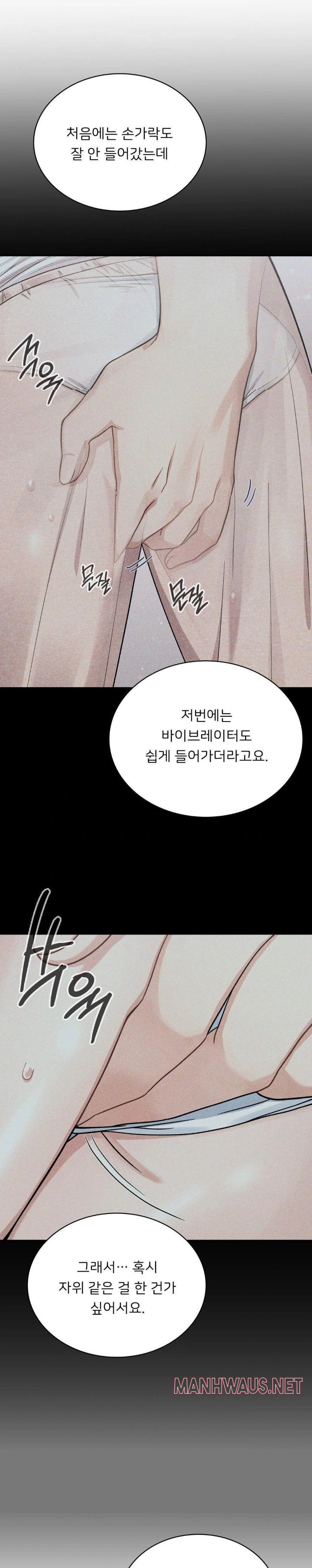 That Kind of Thing Happened Raw - Chapter 5 Page 4