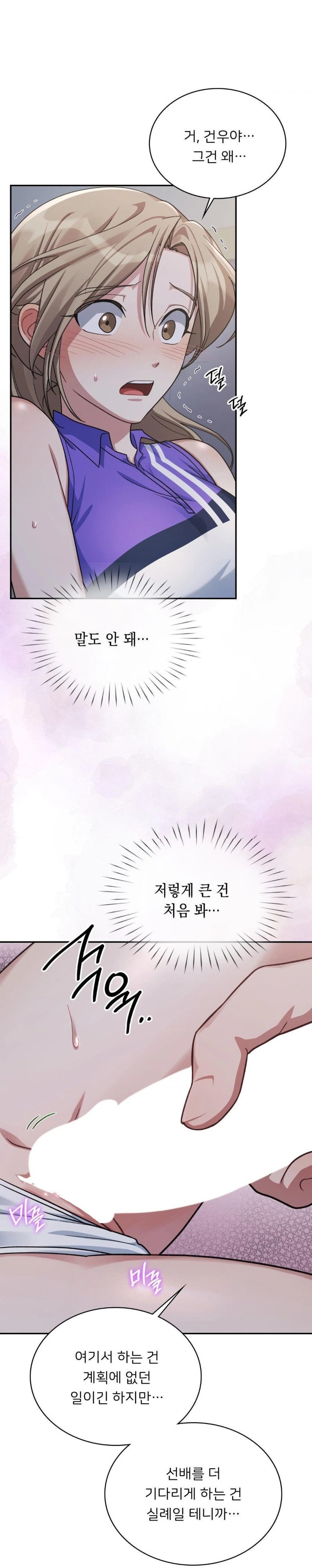 That Kind of Thing Happened Raw - Chapter 5 Page 7