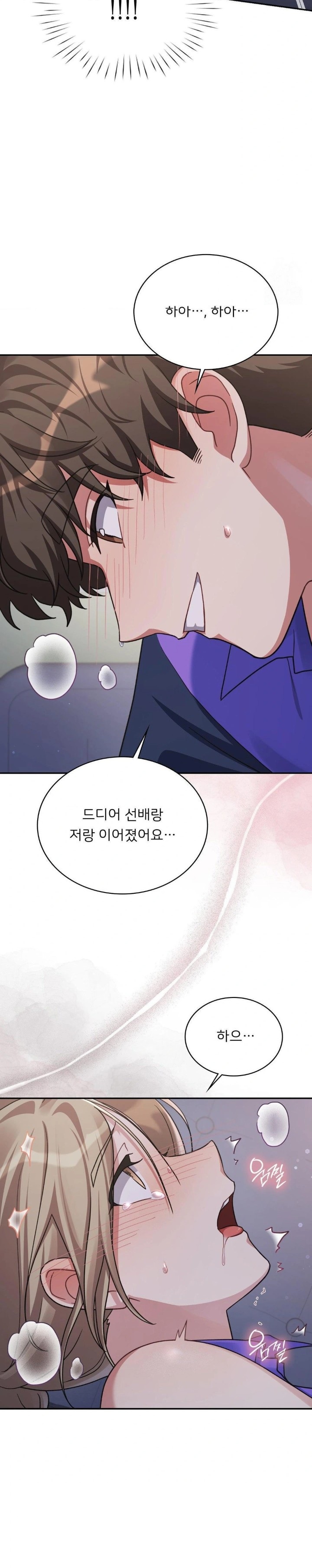 That Kind of Thing Happened Raw - Chapter 5 Page 9