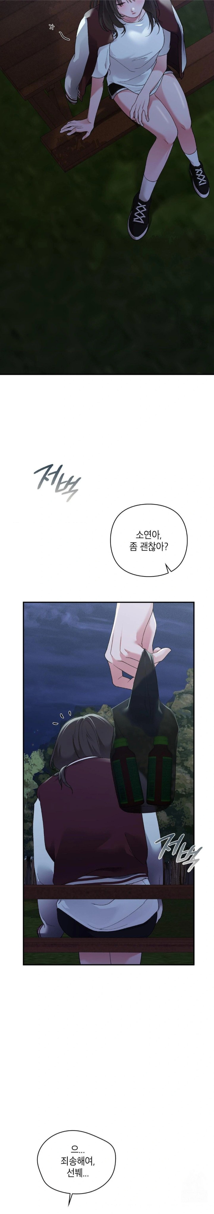 That Kind of Thing Happened Raw - Chapter 6 Page 13