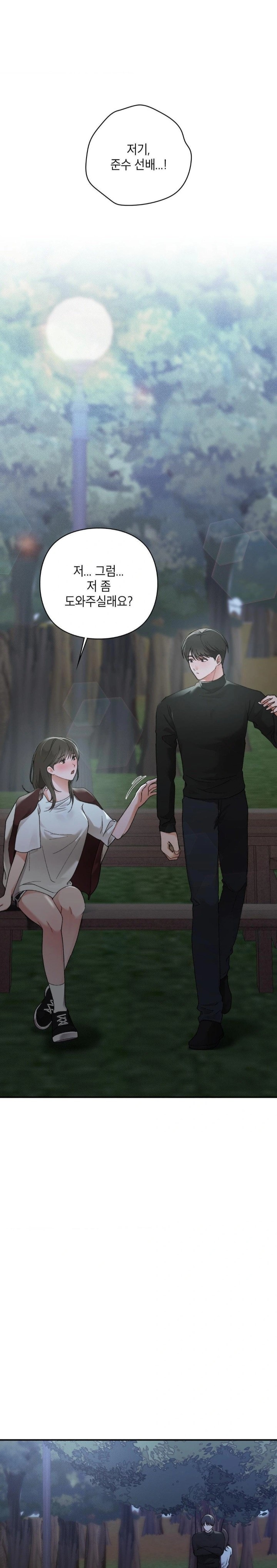 That Kind of Thing Happened Raw - Chapter 6 Page 17