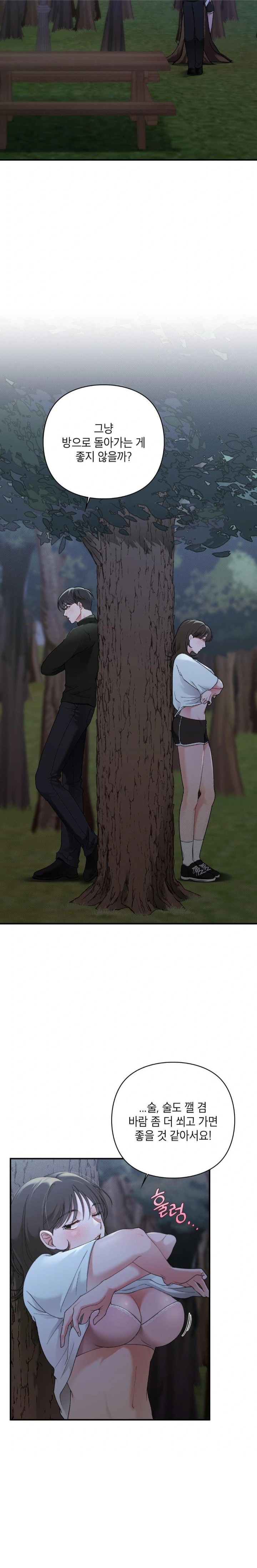 That Kind of Thing Happened Raw - Chapter 6 Page 18