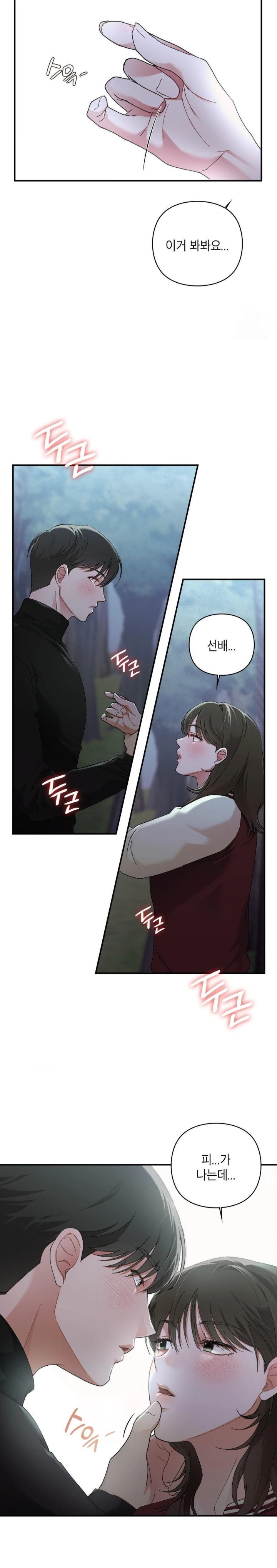 That Kind of Thing Happened Raw - Chapter 6 Page 21