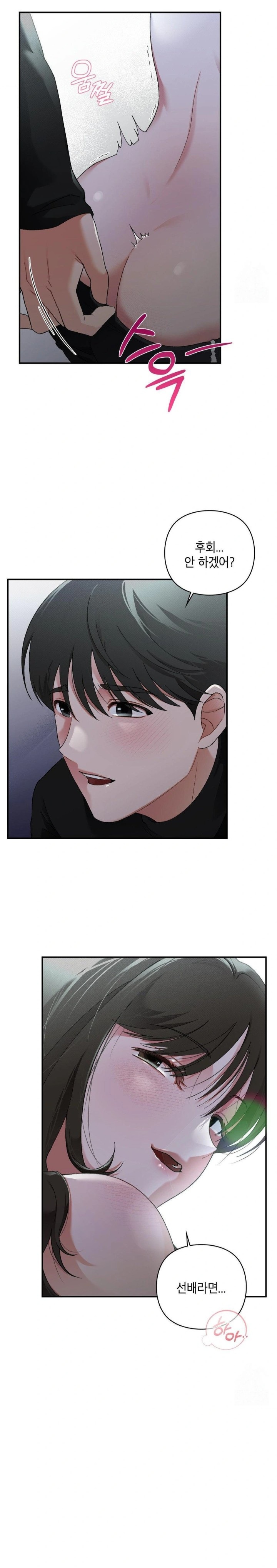 That Kind of Thing Happened Raw - Chapter 6 Page 29