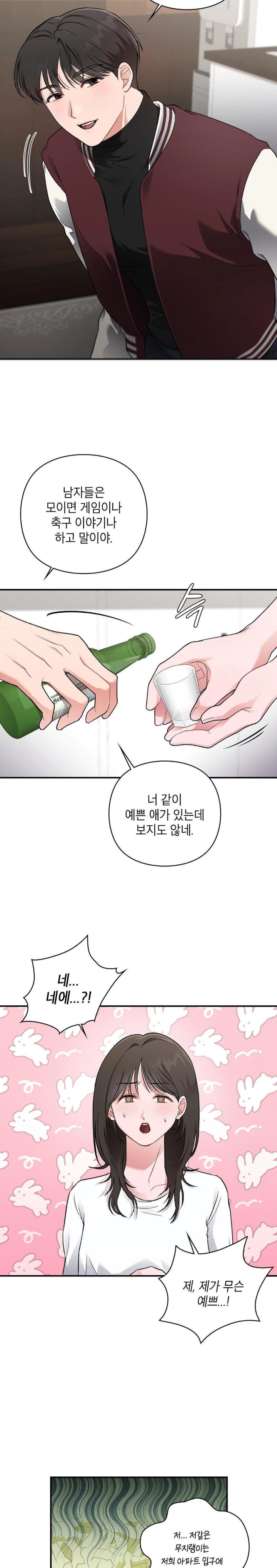 That Kind of Thing Happened Raw - Chapter 6 Page 6