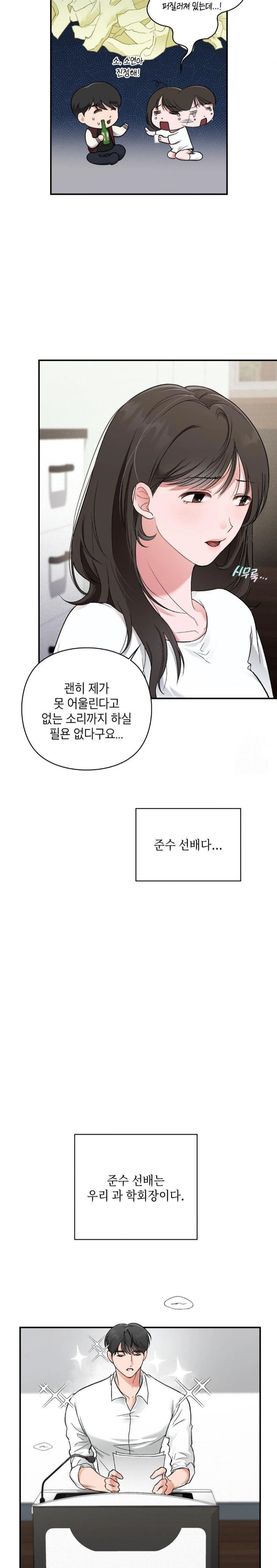 That Kind of Thing Happened Raw - Chapter 6 Page 7