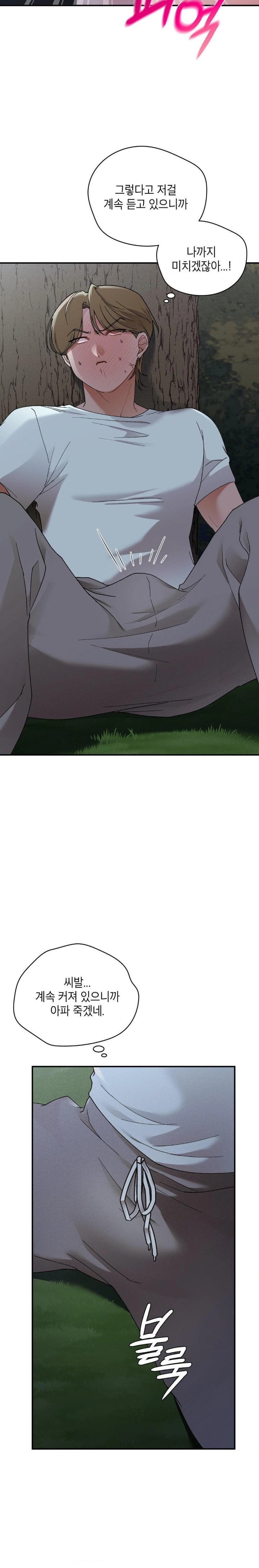 That Kind of Thing Happened Raw - Chapter 7 Page 10