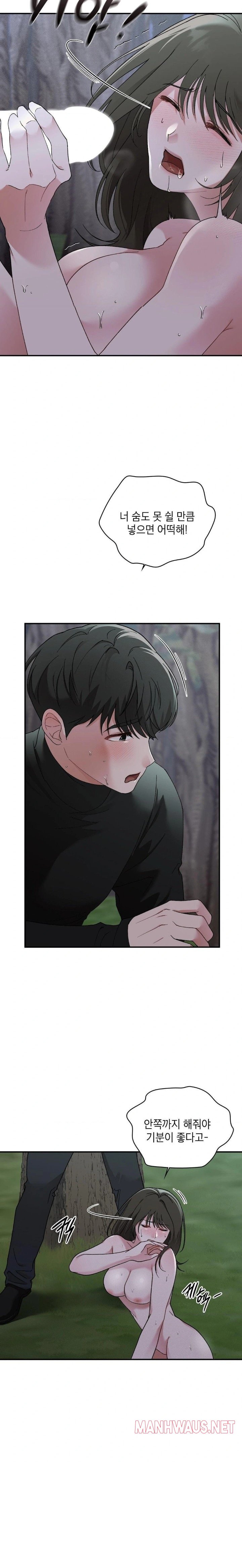 That Kind of Thing Happened Raw - Chapter 7 Page 17