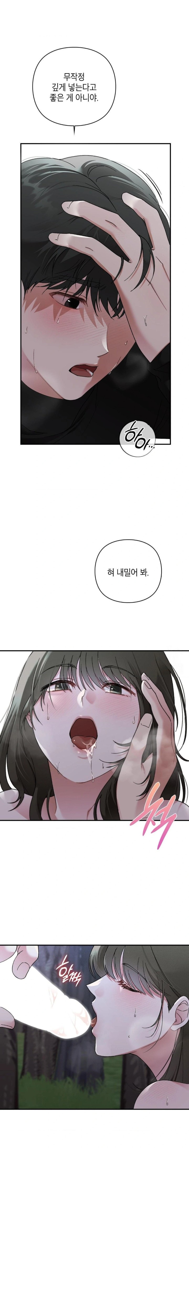 That Kind of Thing Happened Raw - Chapter 7 Page 18