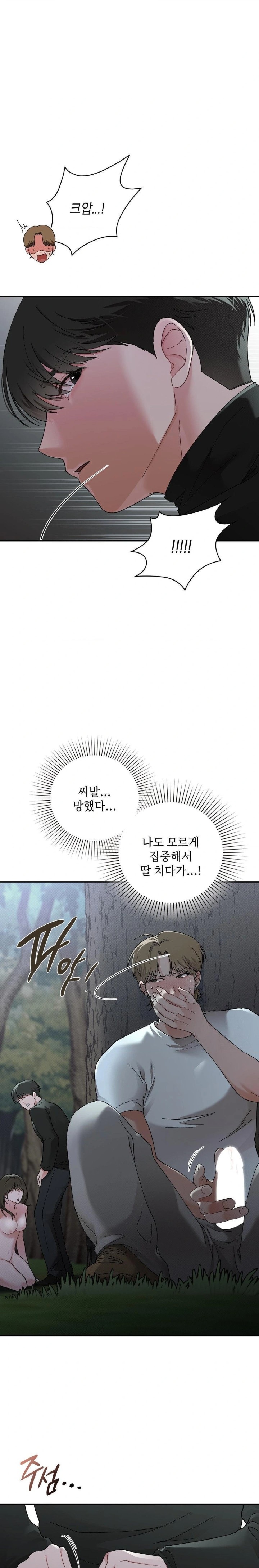 That Kind of Thing Happened Raw - Chapter 7 Page 24