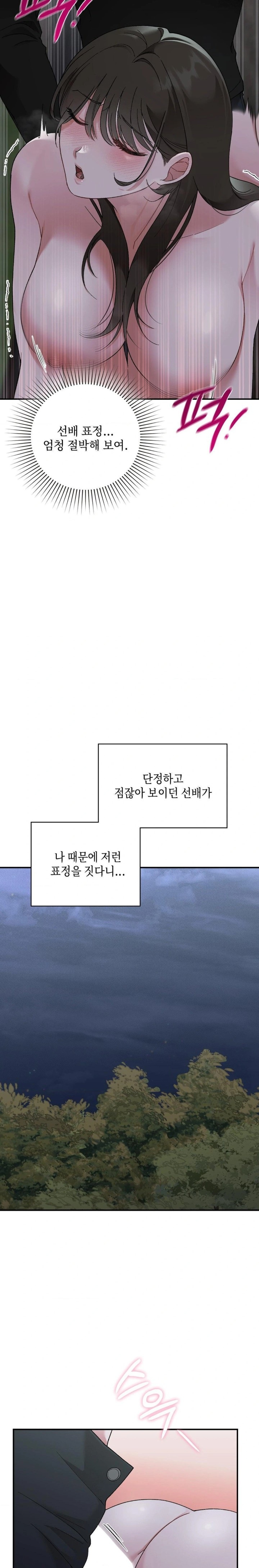 That Kind of Thing Happened Raw - Chapter 7 Page 3