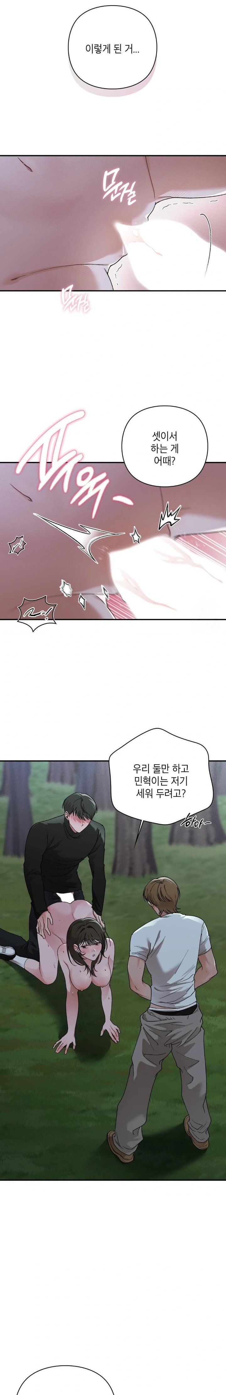 That Kind of Thing Happened Raw - Chapter 8 Page 11