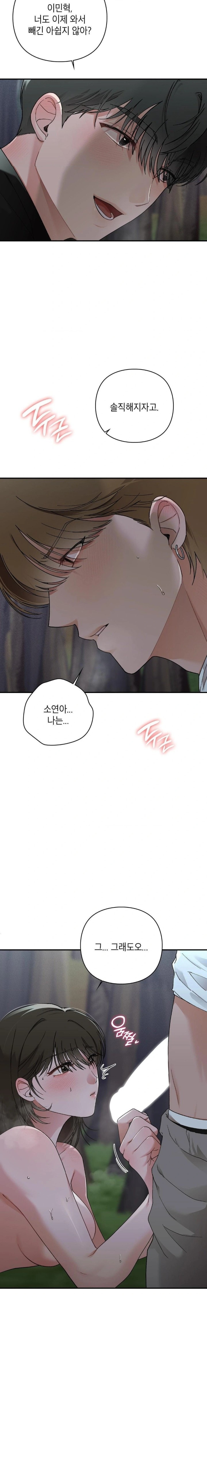 That Kind of Thing Happened Raw - Chapter 8 Page 12