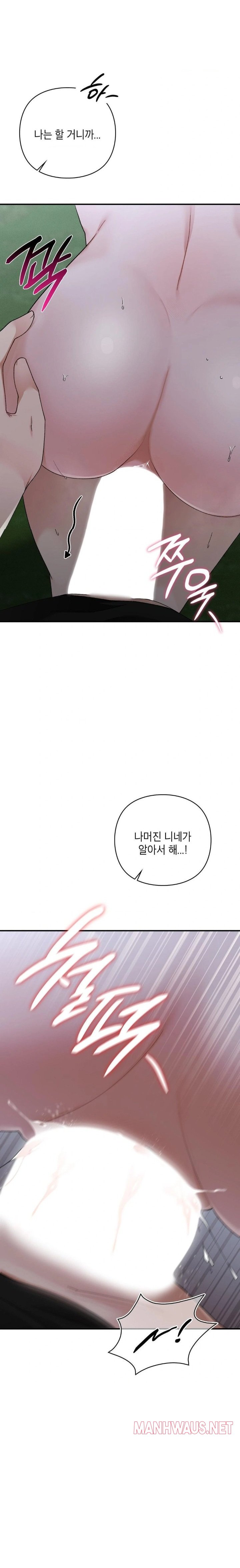 That Kind of Thing Happened Raw - Chapter 8 Page 13