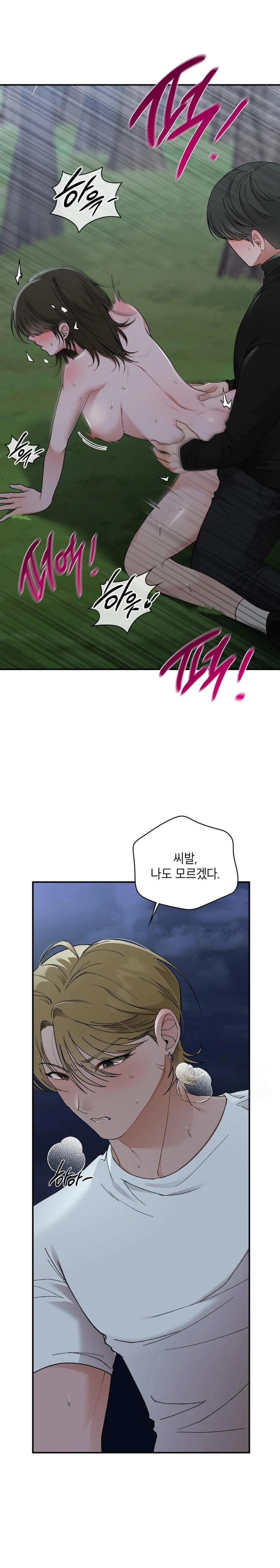 That Kind of Thing Happened Raw - Chapter 8 Page 14