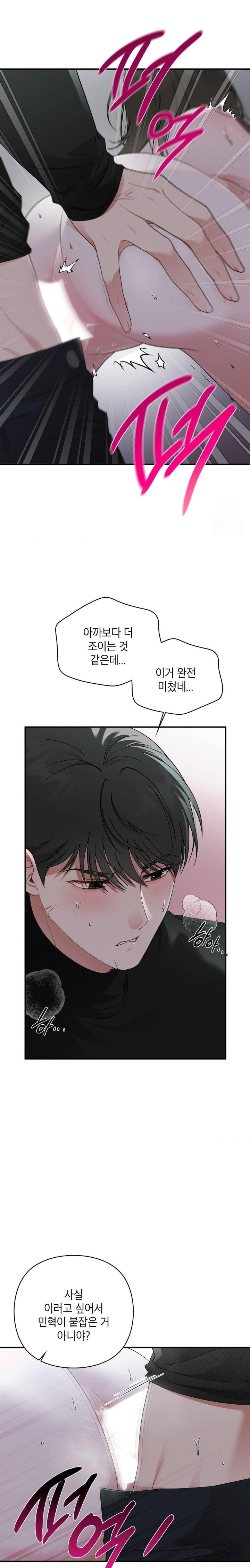 That Kind of Thing Happened Raw - Chapter 8 Page 17