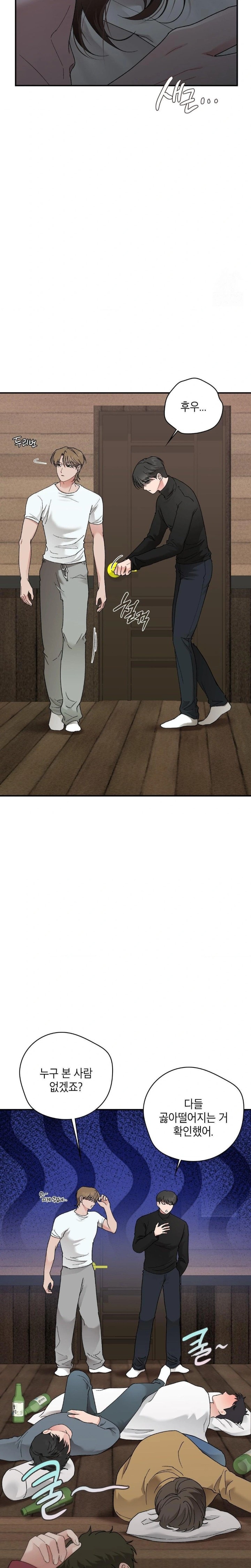 That Kind of Thing Happened Raw - Chapter 8 Page 25