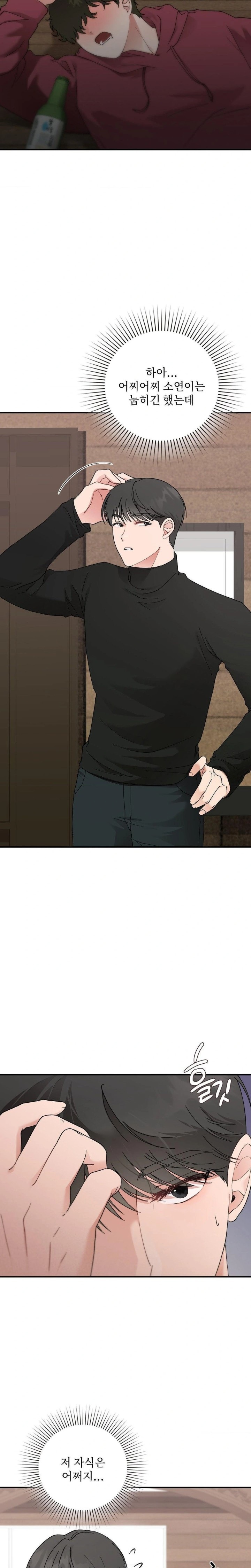 That Kind of Thing Happened Raw - Chapter 8 Page 26