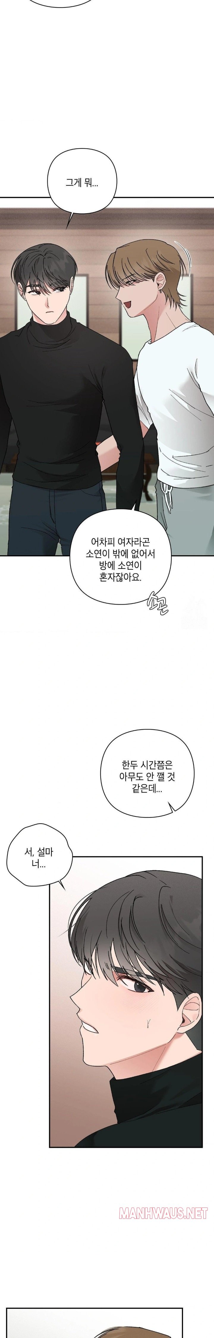 That Kind of Thing Happened Raw - Chapter 8 Page 28