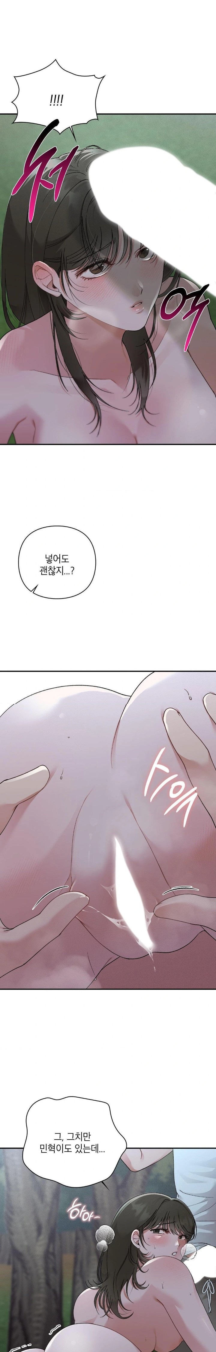 That Kind of Thing Happened Raw - Chapter 8 Page 9