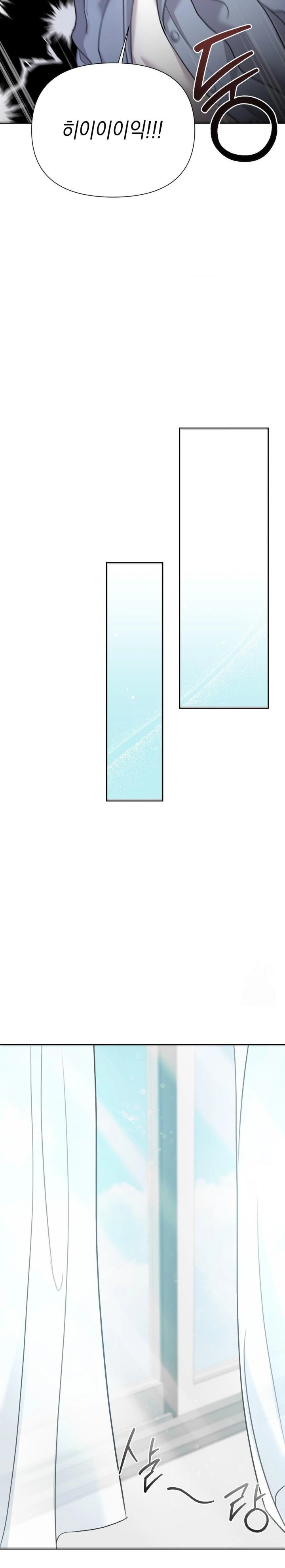 That Kind of Thing Happened Raw - Chapter 9 Page 10